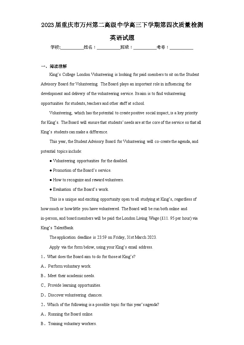 2023届重庆市万州第二高级中学高三下学期第四次质量检测英语试题（含解析）01