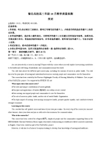 河南省豫北名校2022-2023学年高二上学期10月教学质量检测英语试题