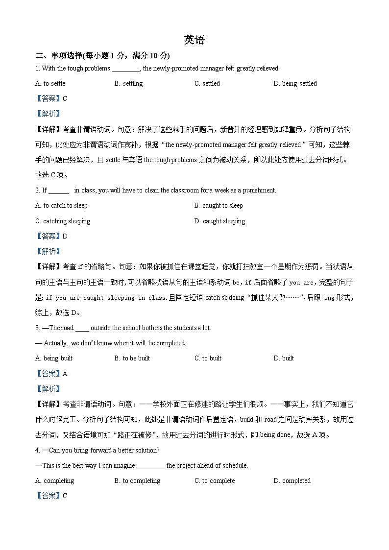 精品解析：广东省广东实验中学2022-2023学年高一下学期4月月考英语试题（解析版）01