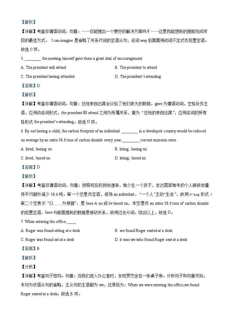 精品解析：广东省广东实验中学2022-2023学年高一下学期4月月考英语试题（解析版）02