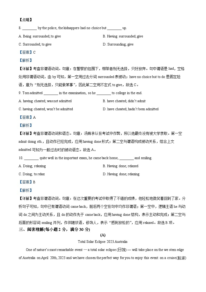 精品解析：广东省广东实验中学2022-2023学年高一下学期4月月考英语试题（解析版）03