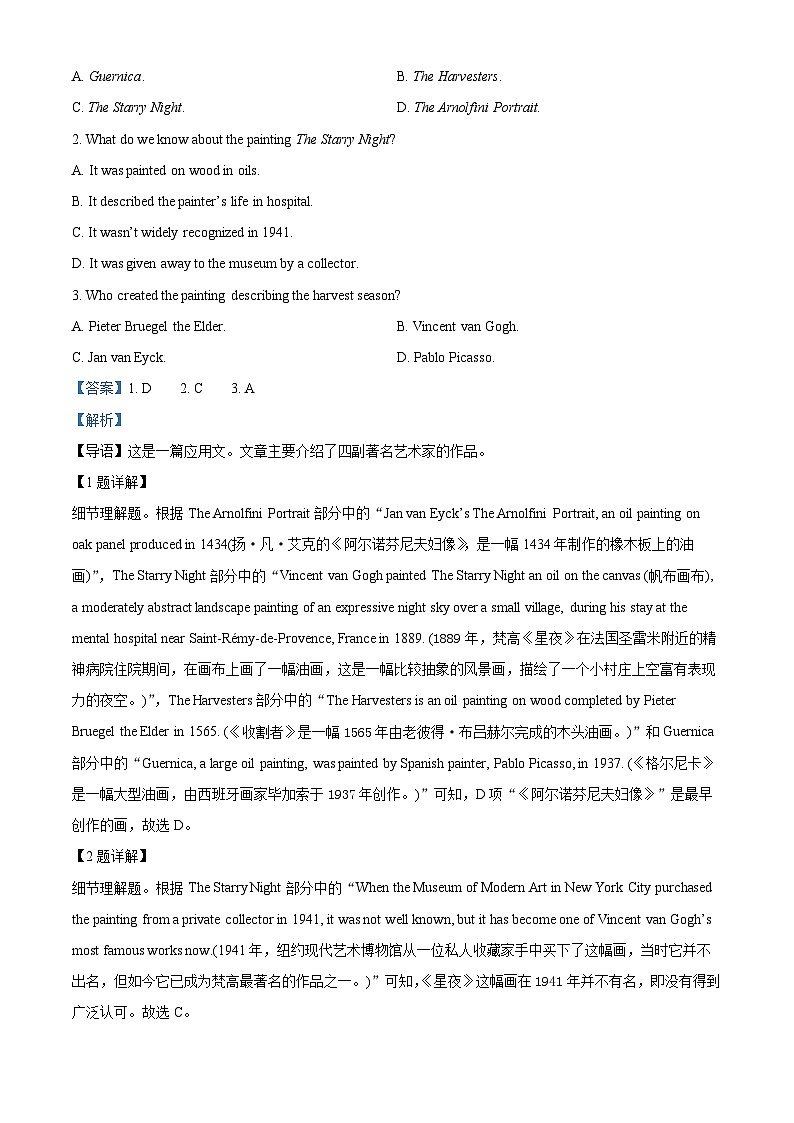 精品解析：广东省广州市越秀区第十三中学2022-2023学年高二下学期期中考试英语试题（解析版）02