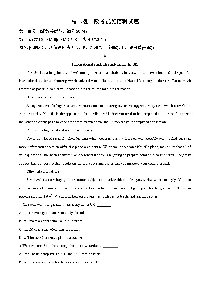 精品解析：广东省惠州市龙门县高级中学2022-2023学年高二下学期4月期中考试英语试题（解析版）第1页