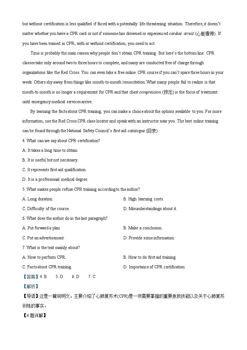 精品解析：广东省惠州市龙门县高级中学2022-2023学年高二下学期4月期中考试英语试题（解析版）第3页