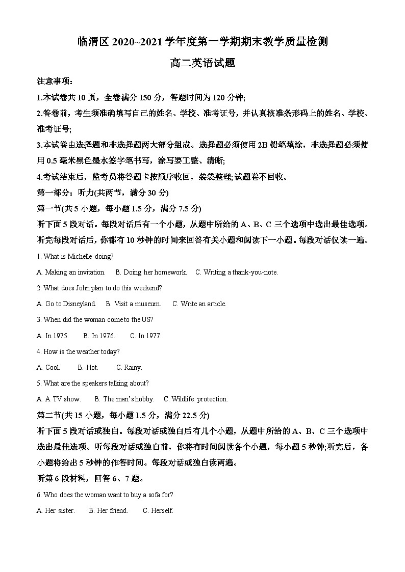 精品解析：陕西省渭南市临渭区2020-2021学年高二上学期期末考试英语试题（解析版）01