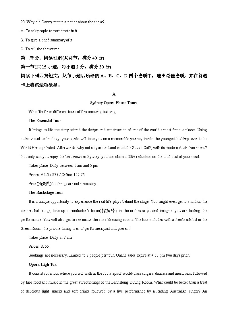 精品解析：陕西省渭南市临渭区2020-2021学年高二上学期期末考试英语试题（解析版）03