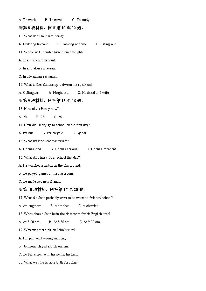 精品解析：陕西省西安市鄠邑区2022-2023学年高二上学期期末质量检测英语试题（解析版）第2页