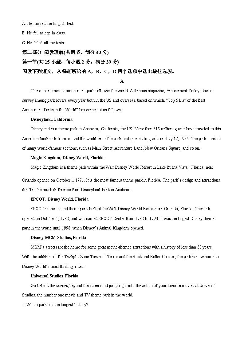 精品解析：陕西省西安市鄠邑区2022-2023学年高二上学期期末质量检测英语试题（解析版）第3页