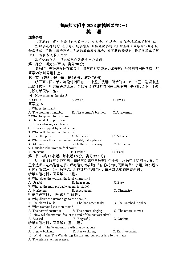 湖南师范大学附属中学2023届高三英语下学期三模试题（Word版附解析）01