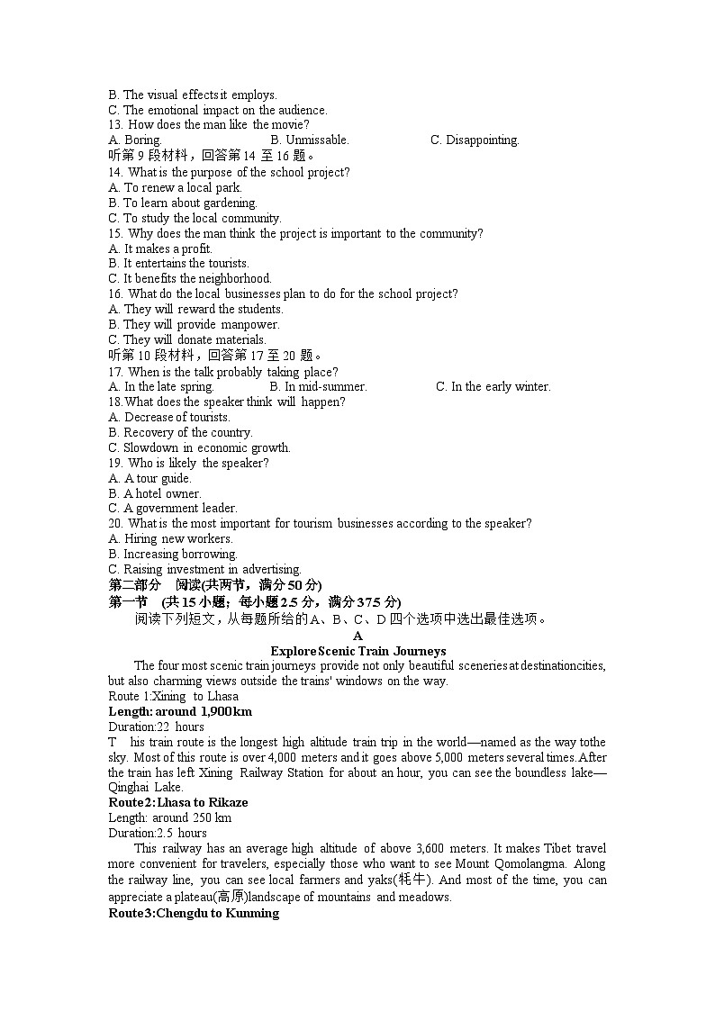 湖南师范大学附属中学2023届高三英语下学期三模试题（Word版附解析）02