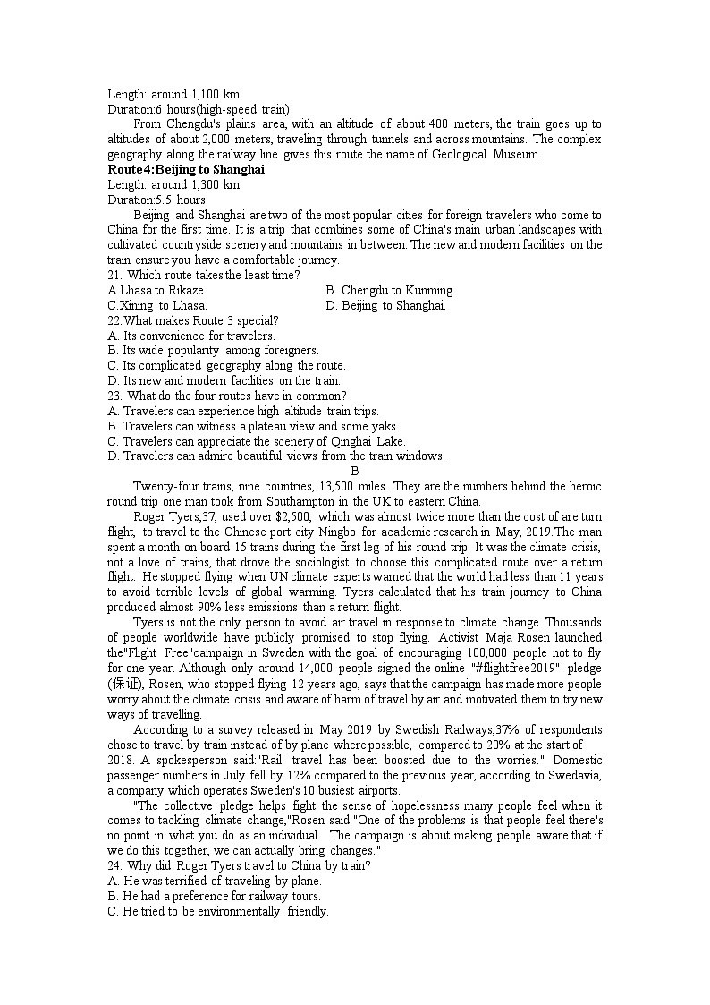 湖南师范大学附属中学2023届高三英语下学期三模试题（Word版附解析）03