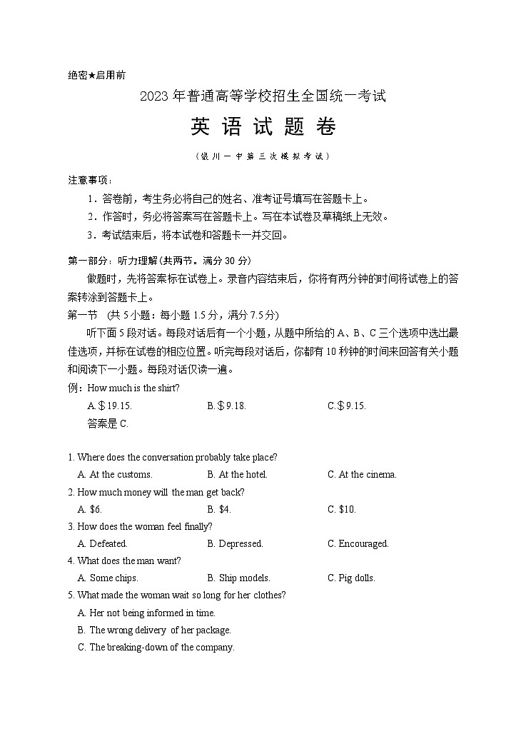 宁夏回族自治区银川一中2023届高三英语下学期第三次模拟试卷（Word版附答案）01
