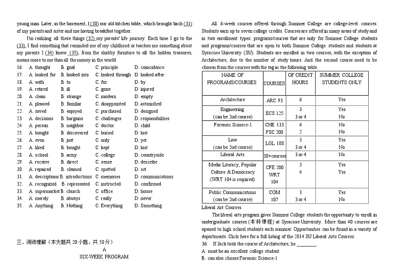 天津市新华中学2023届高三英语下学期学科统练四（Word版附答案）第2页