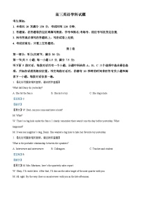 浙江省北斗星盟2022-2023学年高三英语上学期12月联考试题（Word版附解析）