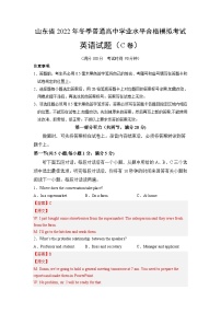 2022年12月山东省普通高中学业水平合格性考试英语模拟卷（三）