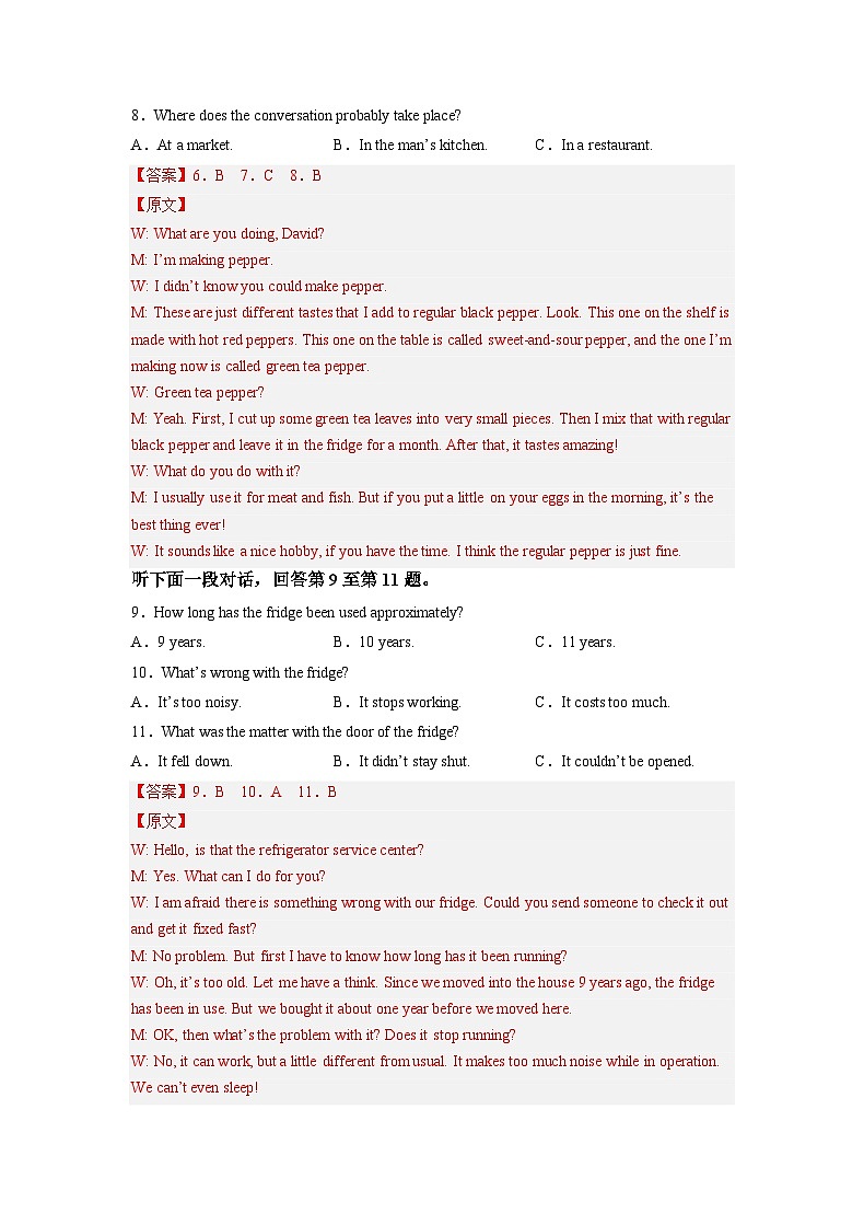 2022年12月山东省普通高中学业水平合格性考试英语模拟卷（三）（解析版）第3页