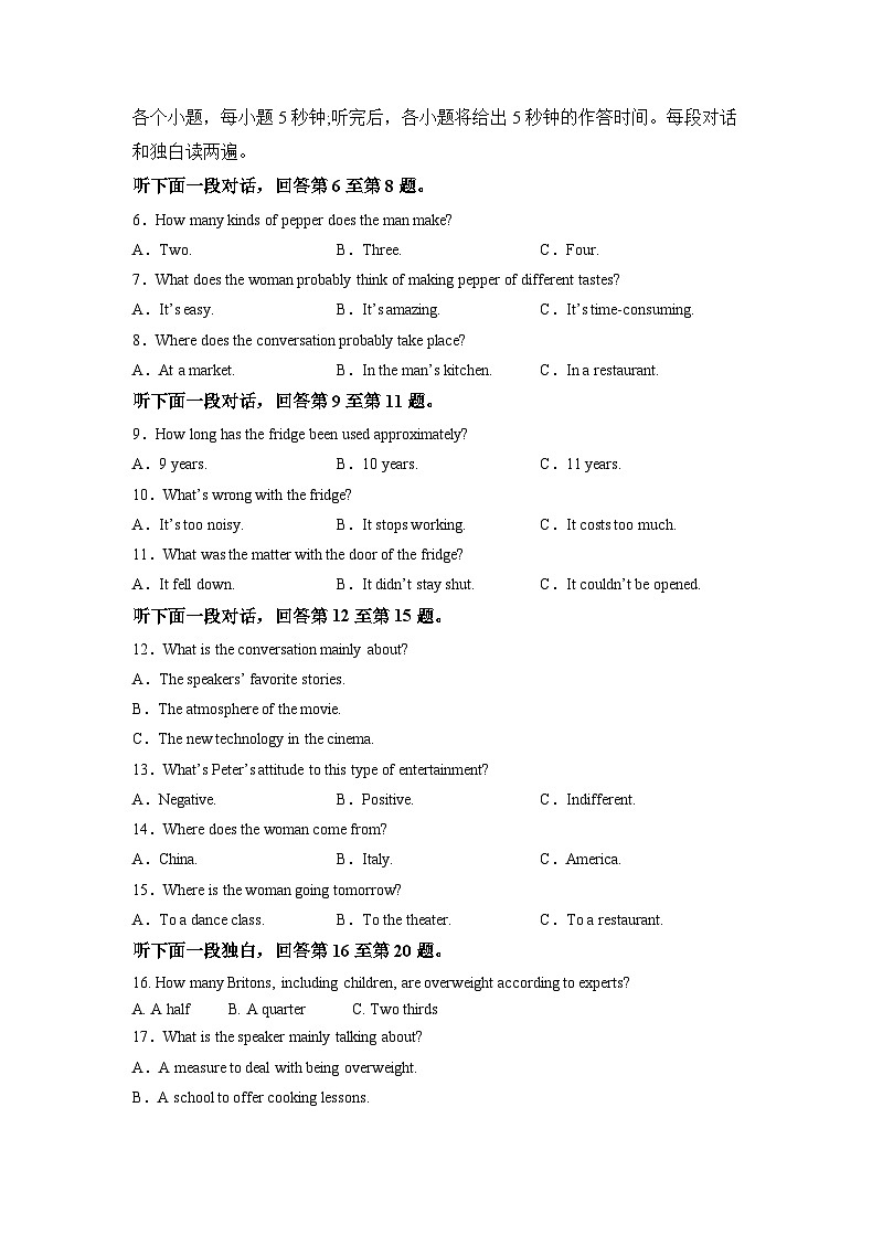 2022年12月山东省普通高中学业水平合格性考试英语模拟卷（三）（考试版）第2页