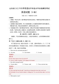 2022年12月山东省普通高中学业水平合格性考试英语模拟卷（二）