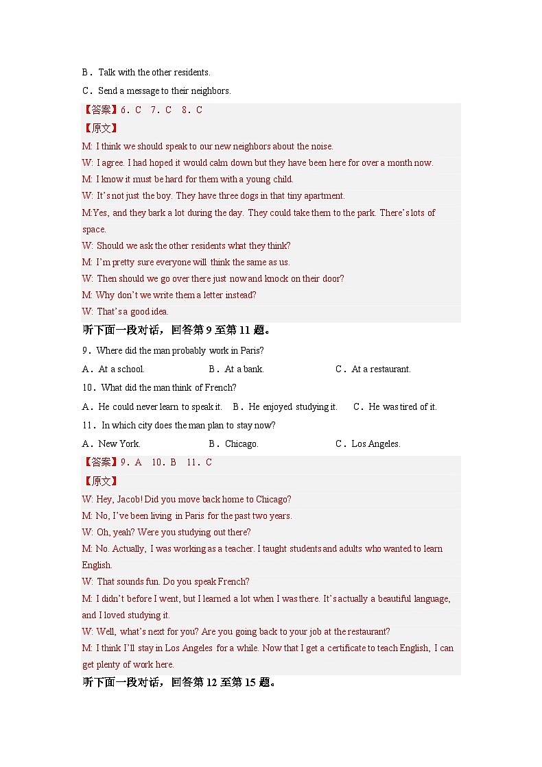 2022年12月山东省普通高中学业水平合格性考试英语模拟卷（二）（解析版）第3页