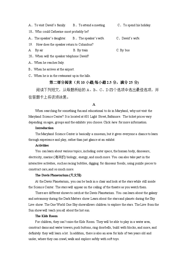 2022年12月山东省普通高中学业水平合格性考试英语模拟卷（二）（考试版）第3页