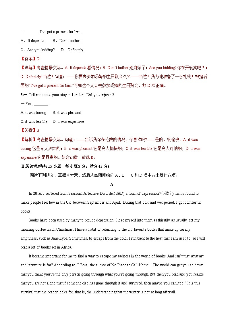 2023年1月广东省普通高中学业水平合格性考试英语模拟卷（一）02