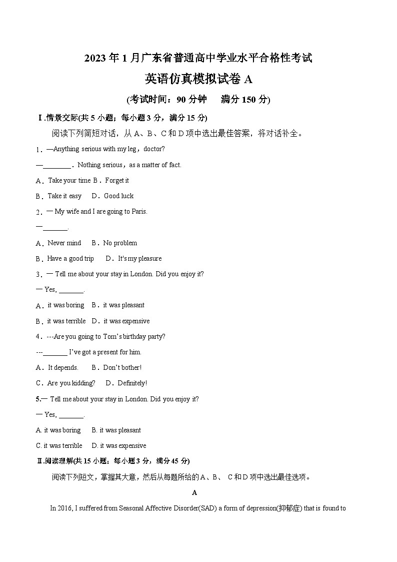 2023年1月广东省普通高中学业水平合格性考试英语模拟卷（一）01