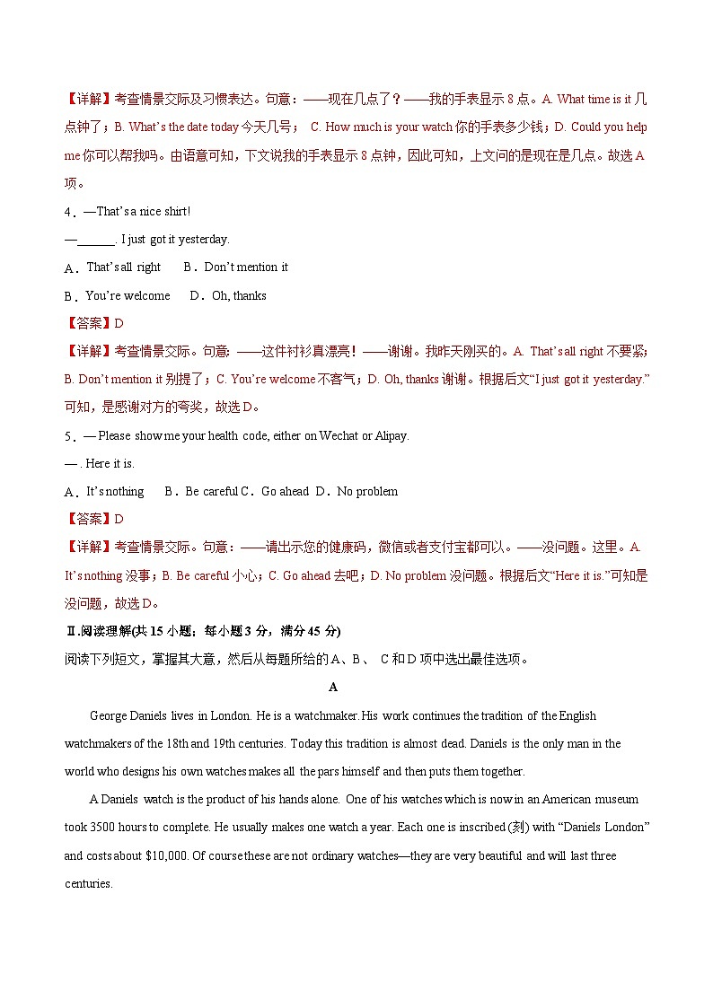 2023年1月广东省普通高中学业水平合格性考试英语模拟卷（三）02