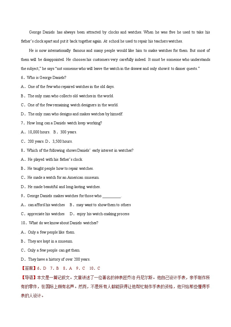 2023年1月广东省普通高中学业水平合格性考试英语模拟卷（三）03