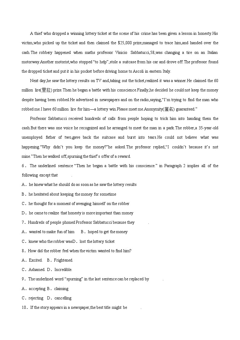 2023年1月广东省普通高中学业水平合格性考试英语模拟卷（二）（考试版）第2页