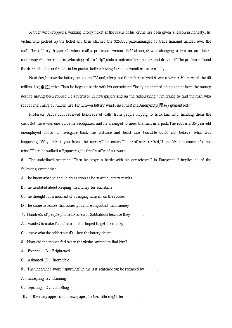 2023年1月广东省普通高中学业水平合格性考试英语模拟卷（二）（解析版）第3页