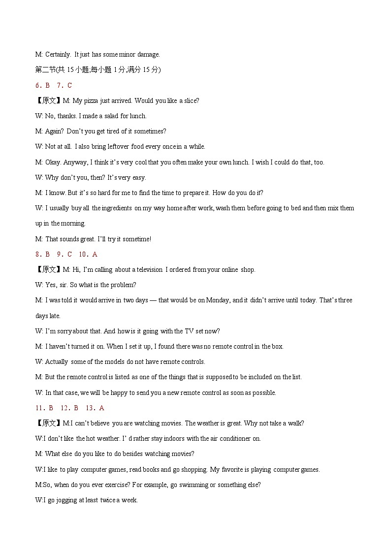 2023年1月福建省普通高中学业水平合格性考试英语模拟卷（一）（含考试版+全解全析+参考答案）02