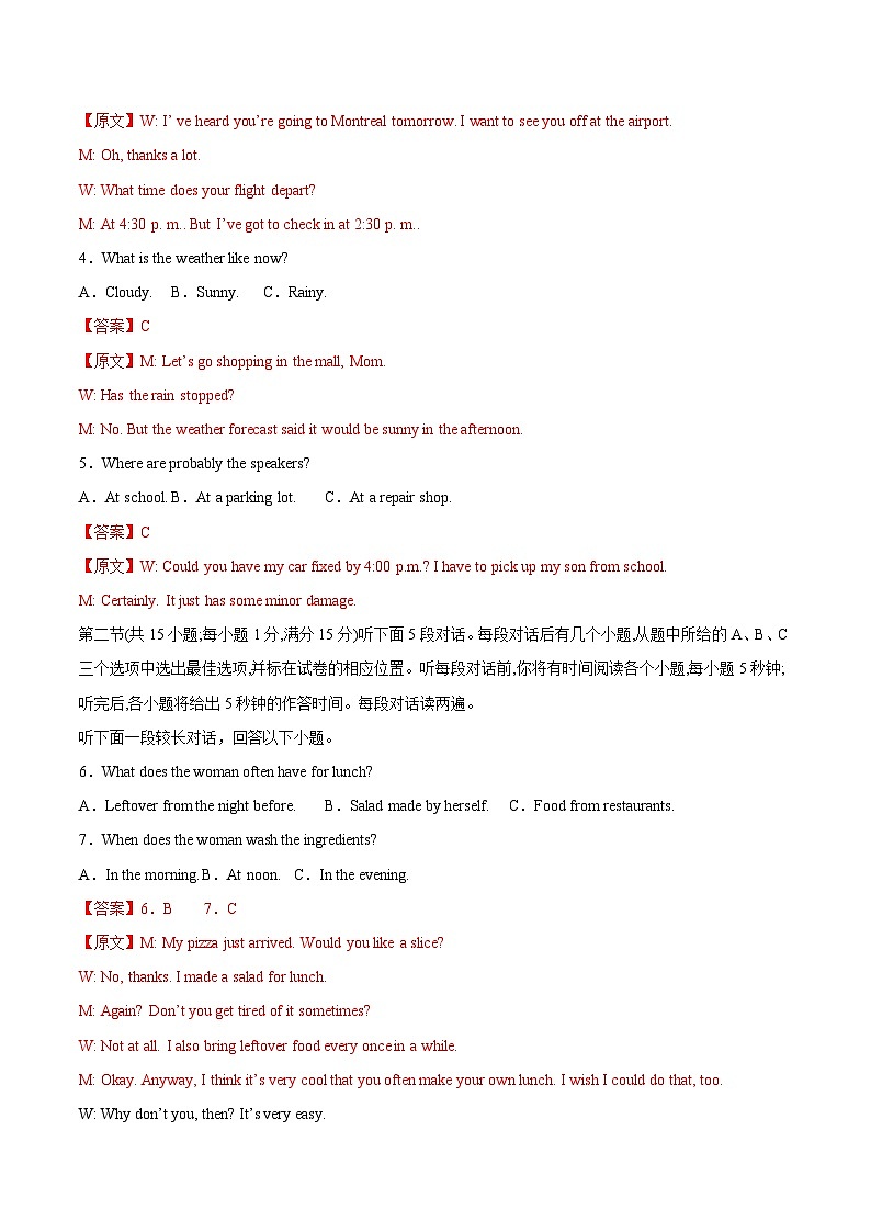2023年1月福建省普通高中学业水平合格性考试英语模拟卷（一）（含考试版+全解全析+参考答案）02