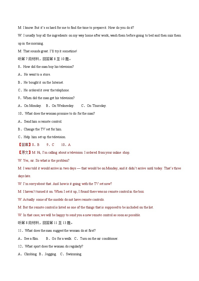 2023年1月福建省普通高中学业水平合格性考试英语模拟卷（一）（含考试版+全解全析+参考答案）03