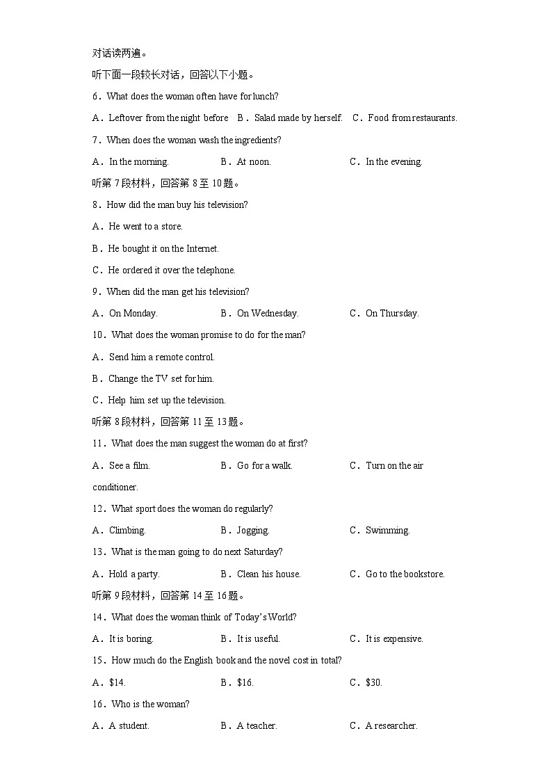 2023年1月福建省普通高中学业水平合格性考试英语模拟卷（一）（含考试版+全解全析+参考答案）02