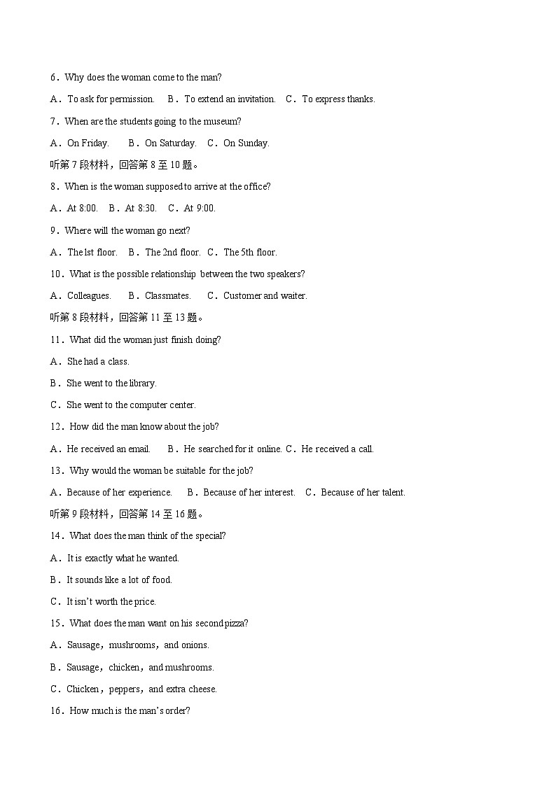 2023年1月福建省普通高中学业水平合格性考试英语模拟卷（三）（原卷版）第2页