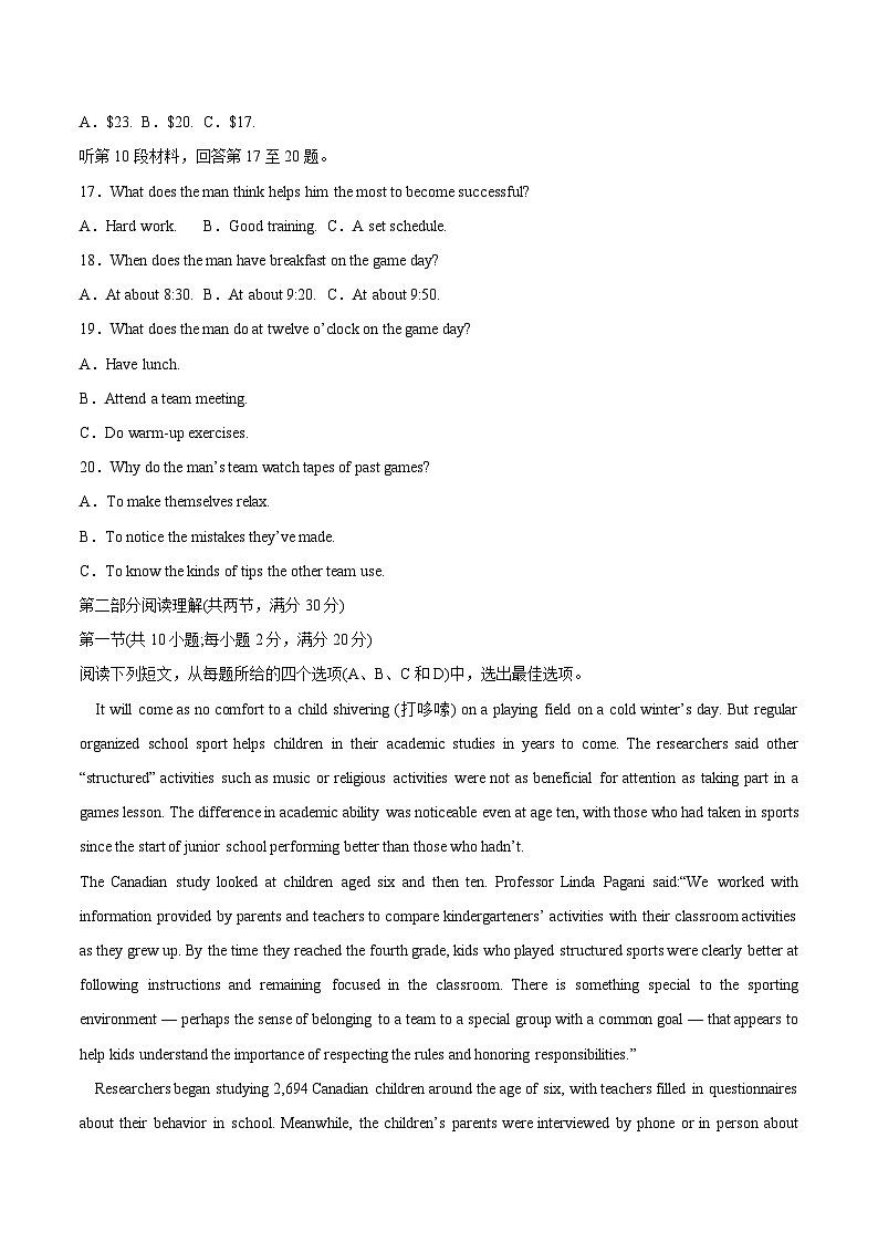 2023年1月福建省普通高中学业水平合格性考试英语模拟卷（三）（原卷版）第3页