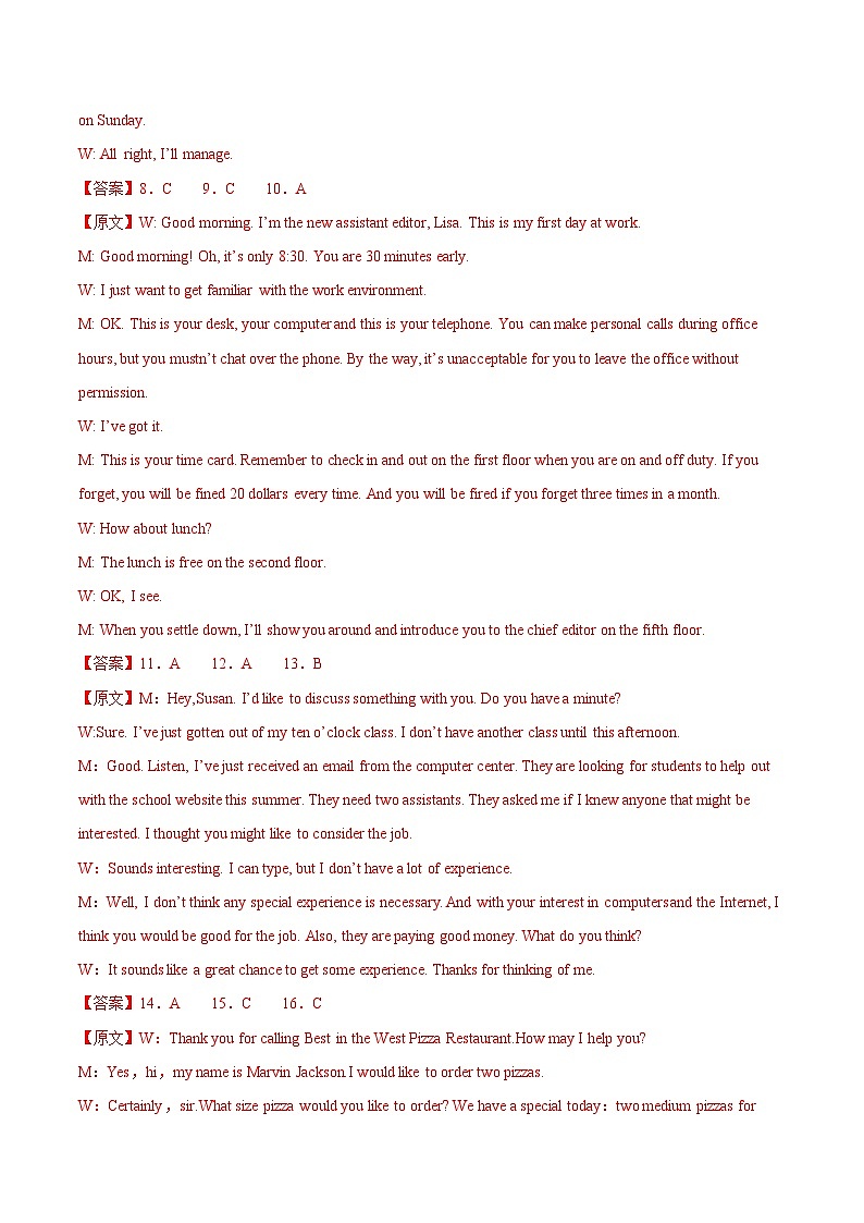 2023年1月福建省普通高中学业水平合格性考试英语模拟卷（三）（参考答案）第2页