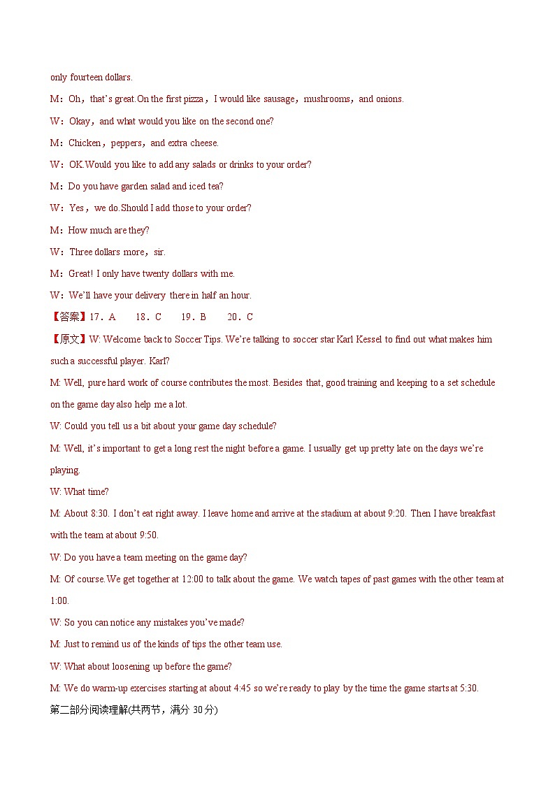 2023年1月福建省普通高中学业水平合格性考试英语模拟卷（三）（参考答案）第3页