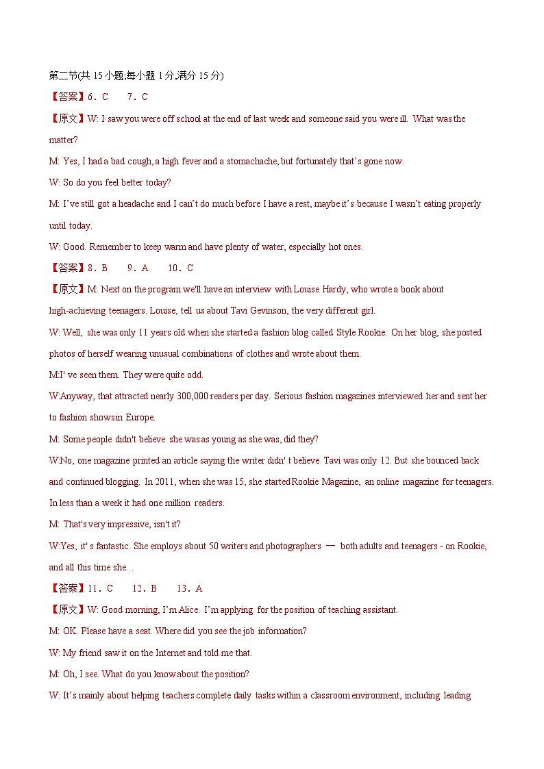 2023年1月福建省普通高中学业水平合格性考试英语仿真模拟试卷B（参考答案）第2页