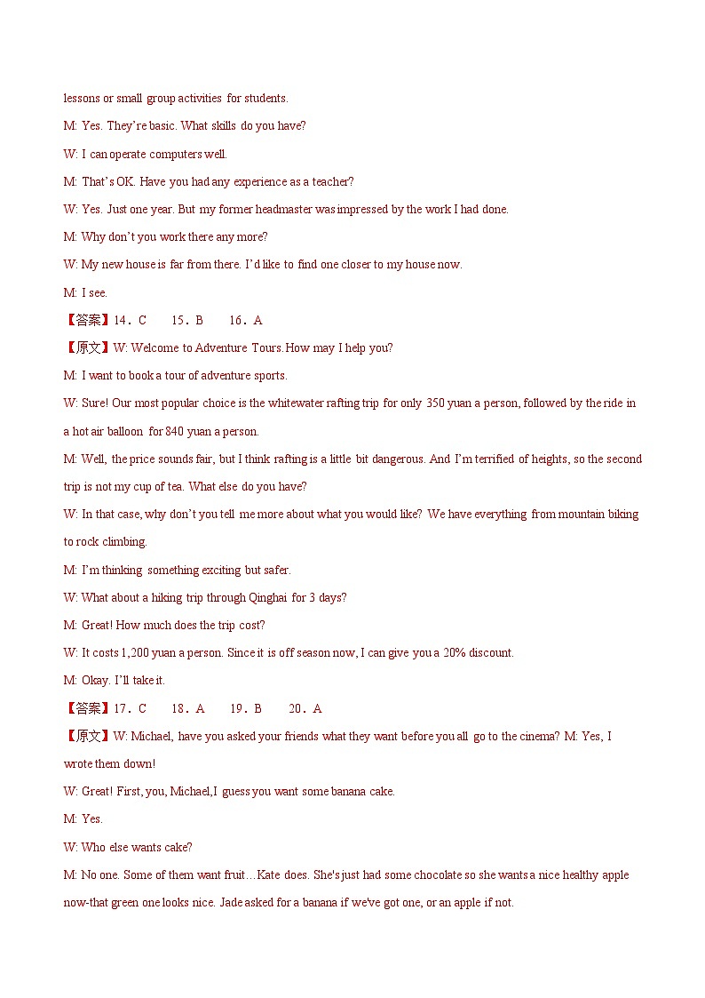 2023年1月福建省普通高中学业水平合格性考试英语仿真模拟试卷B（参考答案）第3页