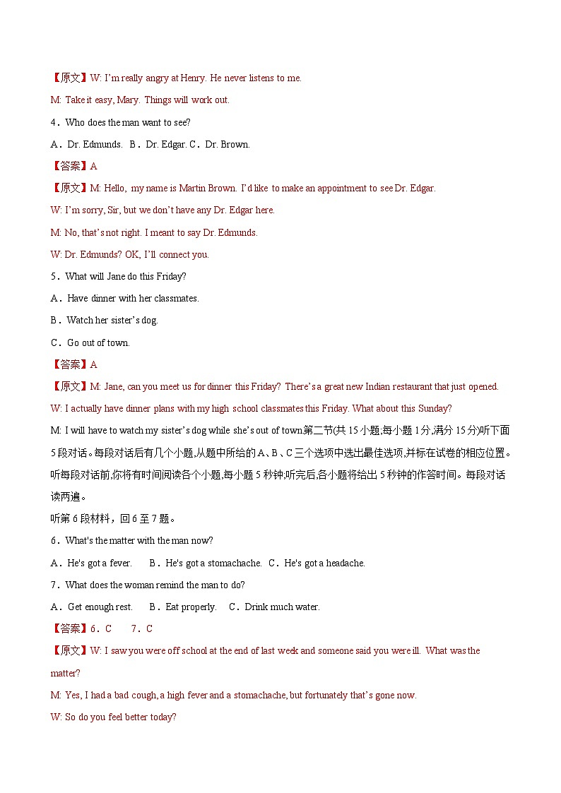 2023年1月福建省普通高中学业水平合格性考试英语仿真模拟试卷B（解析版）第2页