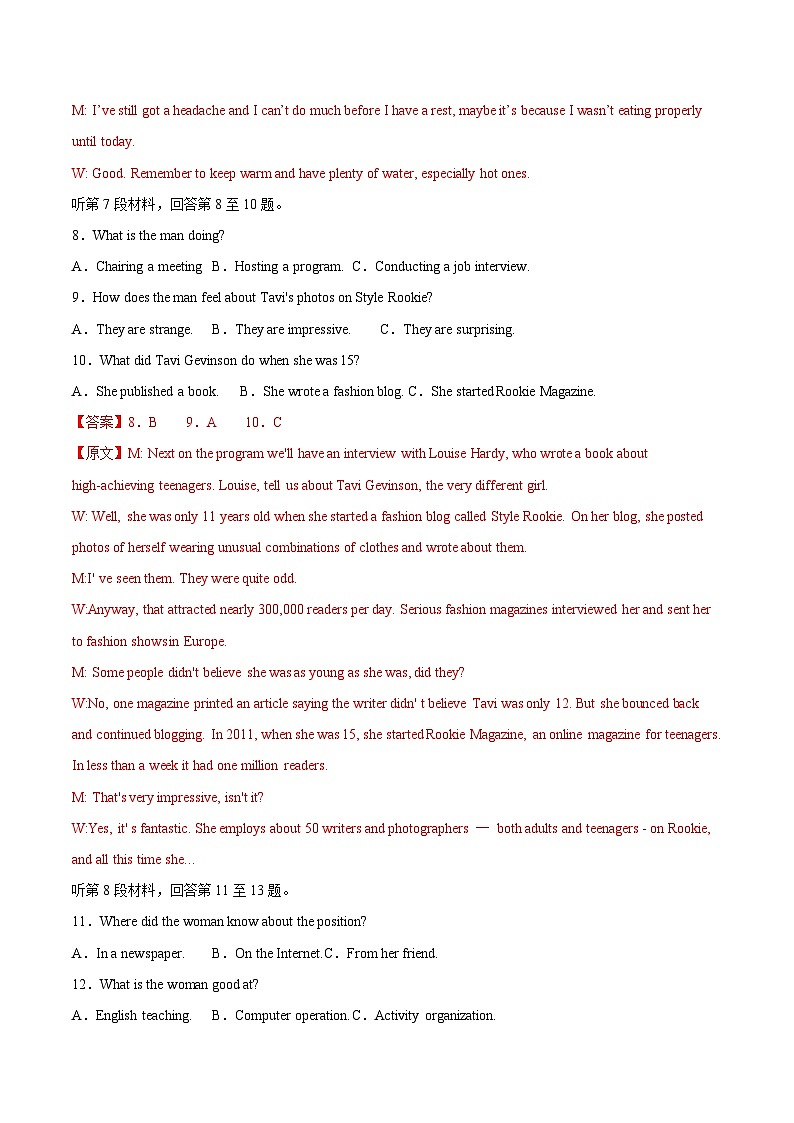 2023年1月福建省普通高中学业水平合格性考试英语仿真模拟试卷B（解析版）第3页