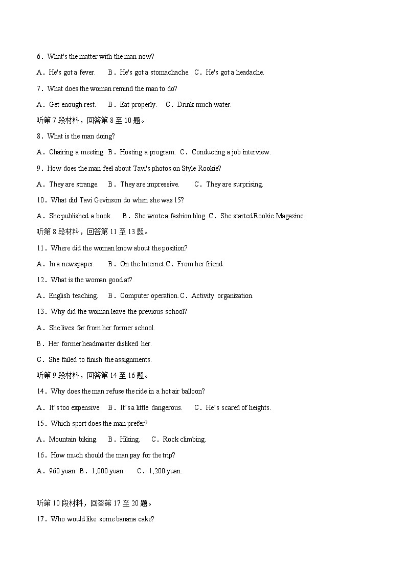 2023年1月福建省普通高中学业水平合格性考试英语仿真模拟试卷B（原卷版）第2页