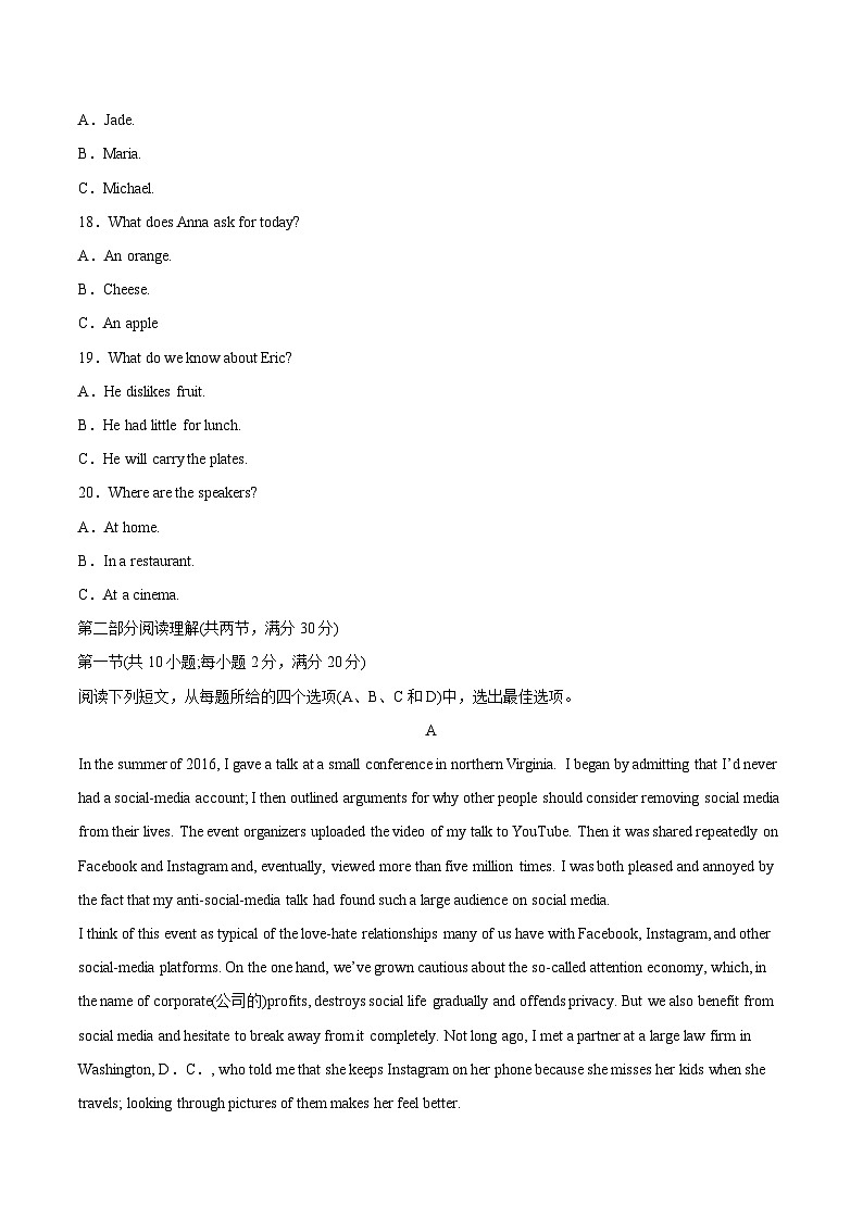 2023年1月福建省普通高中学业水平合格性考试英语仿真模拟试卷B（原卷版）第3页
