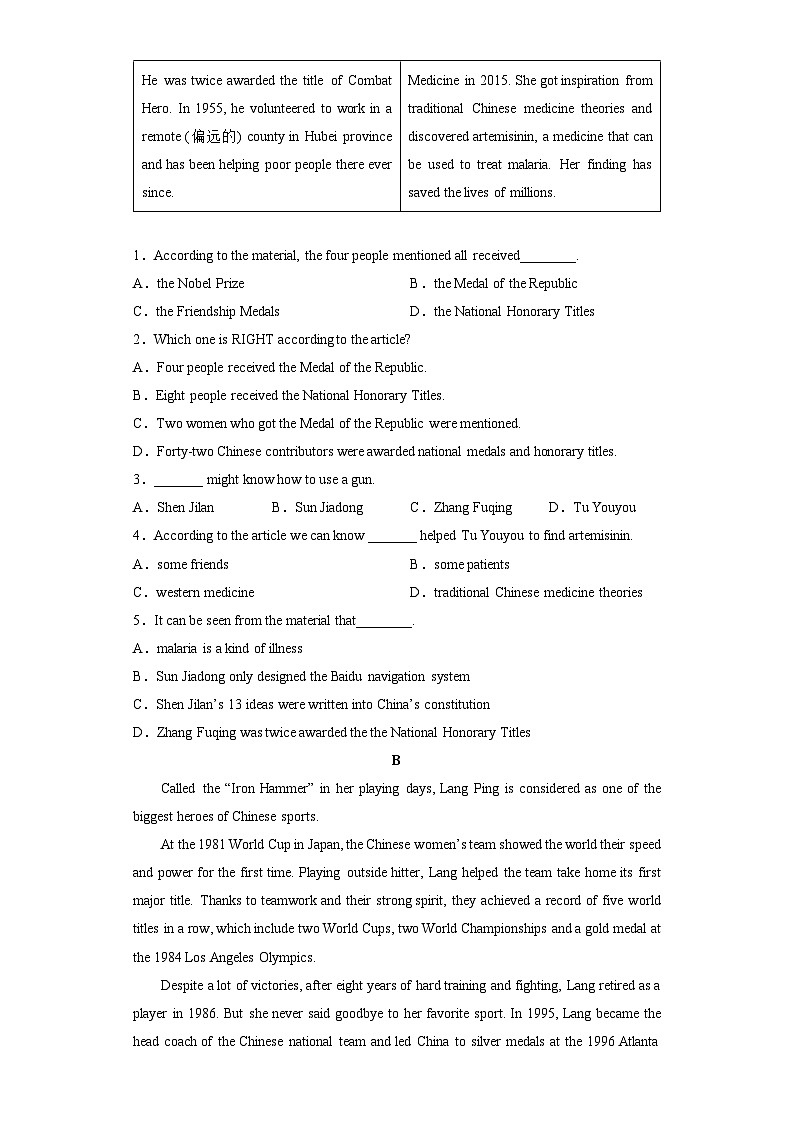2023年3月辽宁省普通高中学业水平合格性考试英语模拟卷3第2页