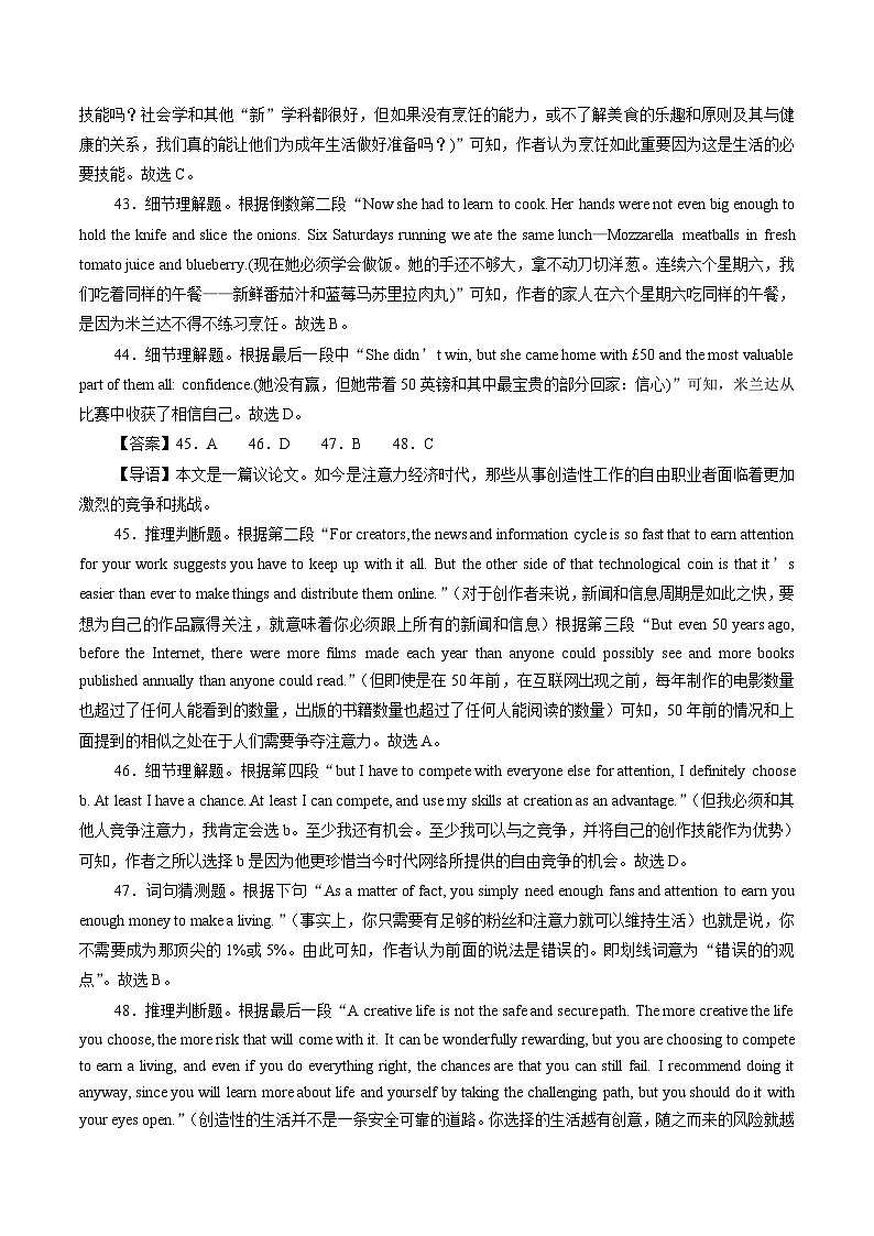 2023年北京市第一次普通高中学业水平合格性考试英语模拟卷（一）（参考答案）第3页