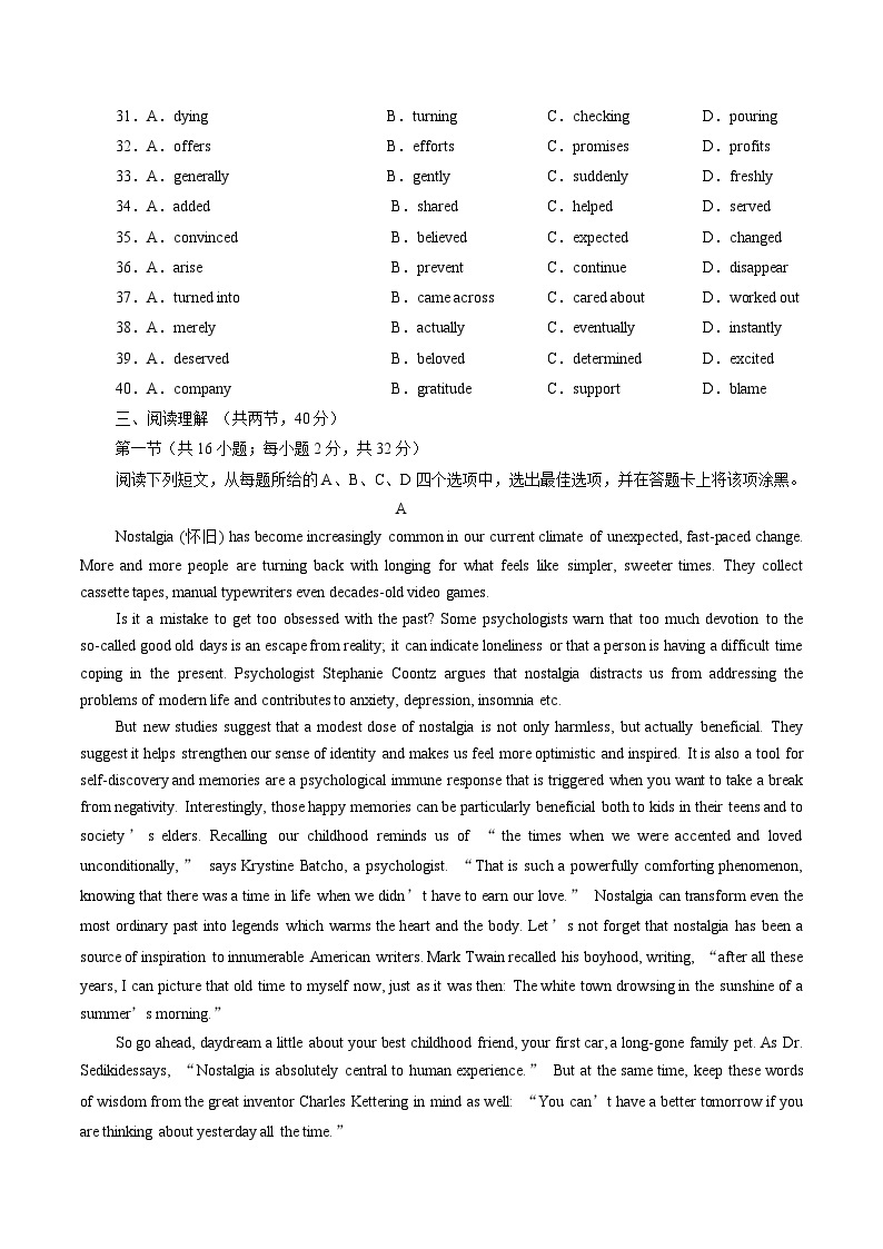 2023年北京市第一次普通高中学业水平合格性考试英语模拟卷（三）（含解析版+考试版+参考答案）02