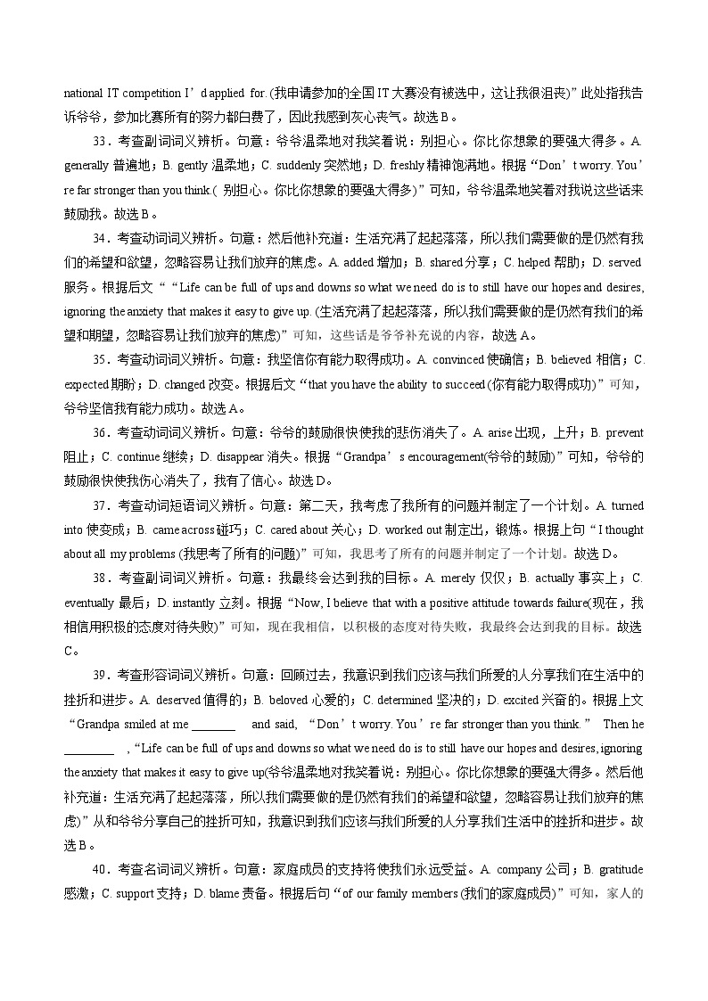 2023年北京市第一次普通高中学业水平合格性考试英语模拟卷（三）（含解析版+考试版+参考答案）02