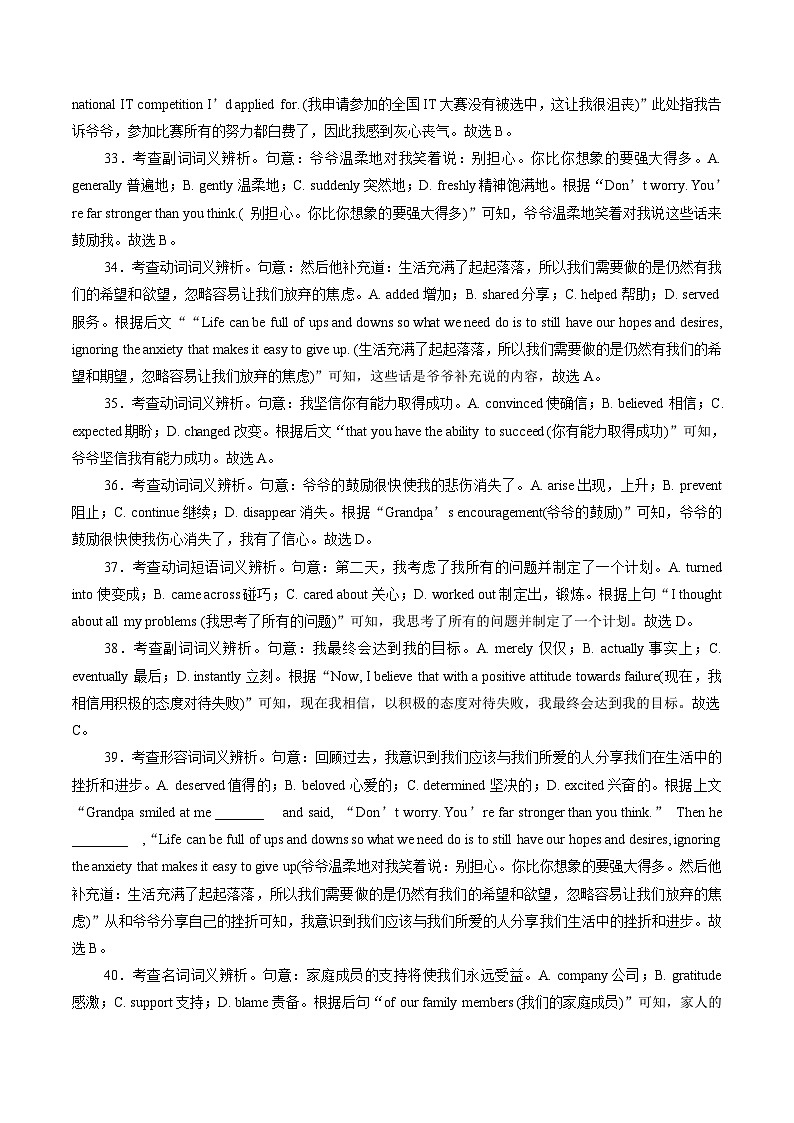 2023年北京市第一次普通高中学业水平合格性考试英语模拟卷（三）(参考答案）第2页