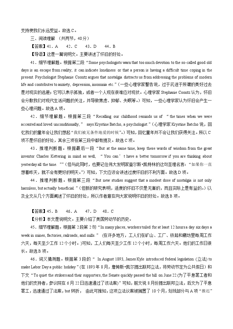 2023年北京市第一次普通高中学业水平合格性考试英语模拟卷（三）（含解析版+考试版+参考答案）03